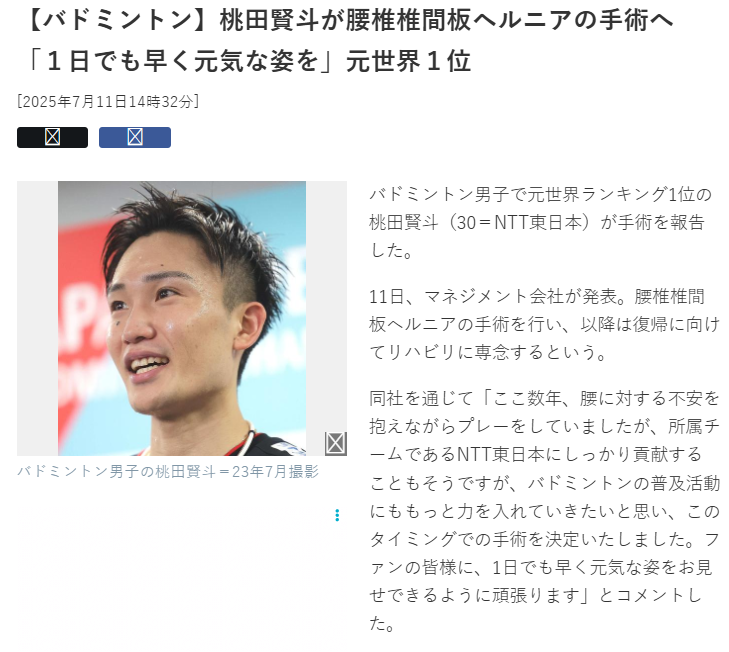 包含泰国队完胜德国队，桃田贤斗点燃赛场的词条