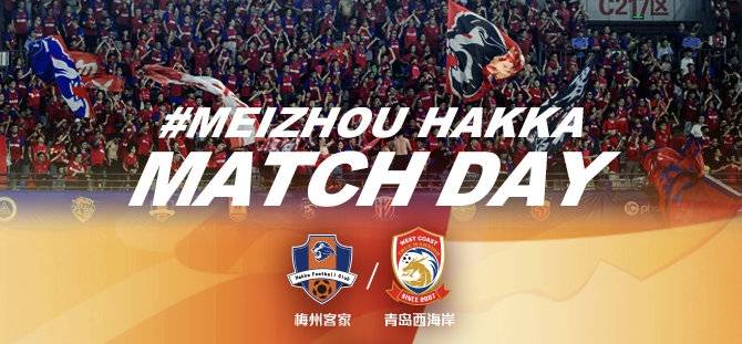 青岛黄海主场击败广州富力，豪取保级关键胜利的简单介绍