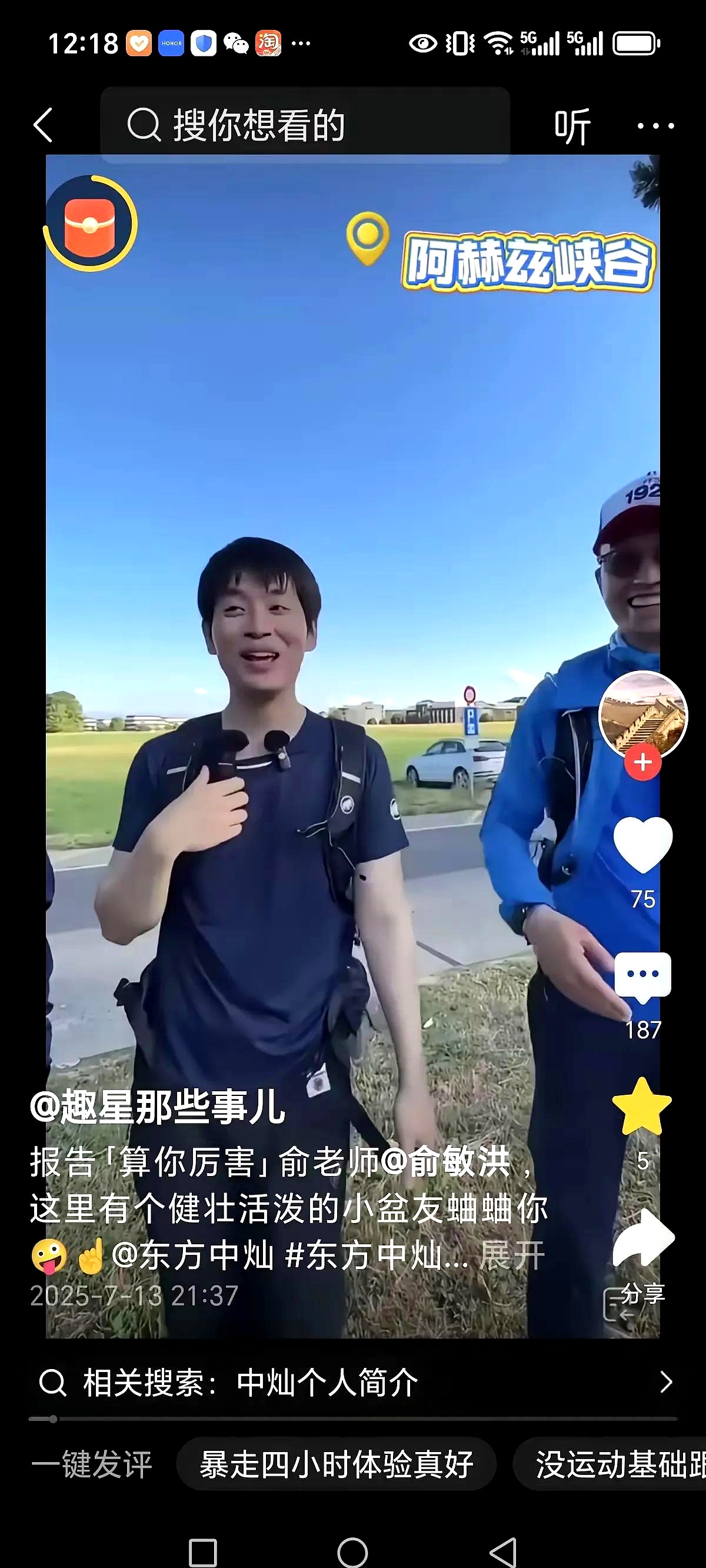 包含以色列田径选手喜出望外，不负众望的词条