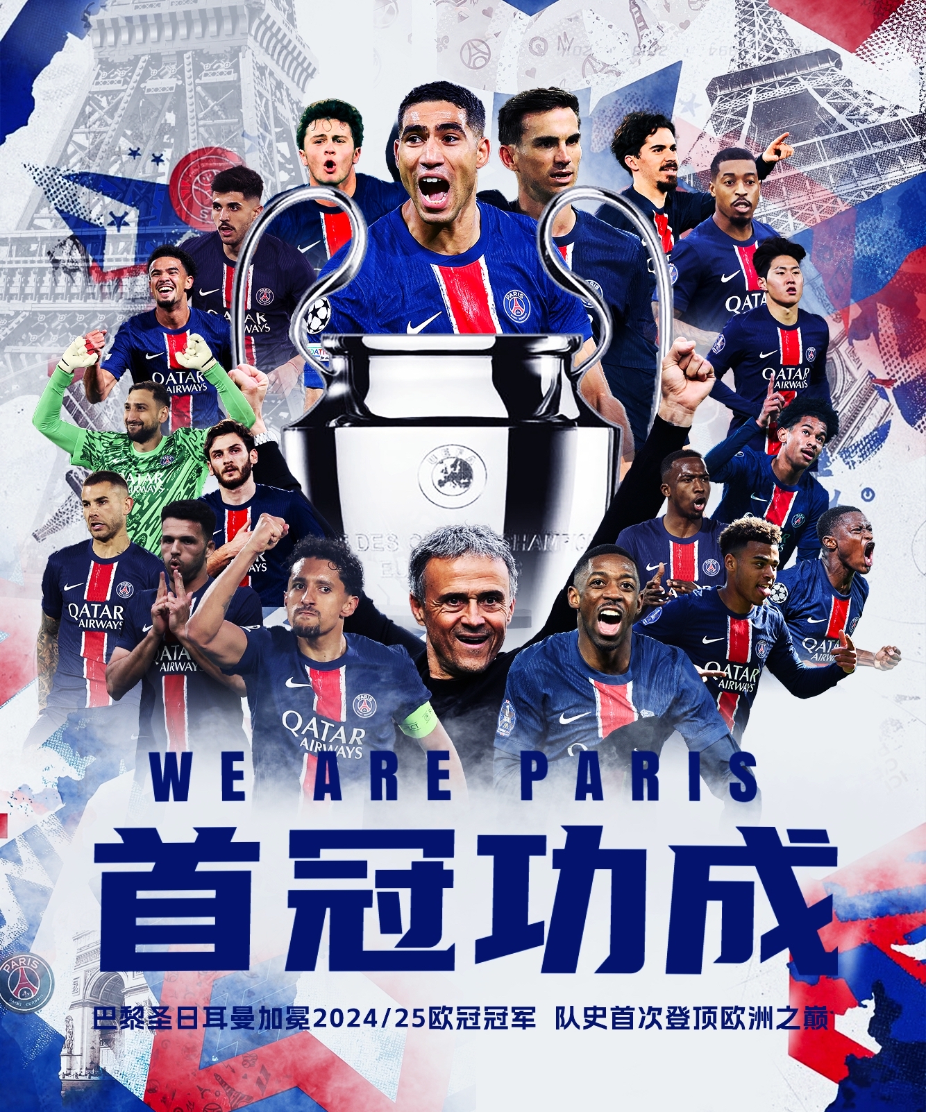 包含巴黎圣日尔曼备战米兰,斗志昂扬的词条 包含巴黎圣日尔曼备战米兰,斗志昂扬的词条