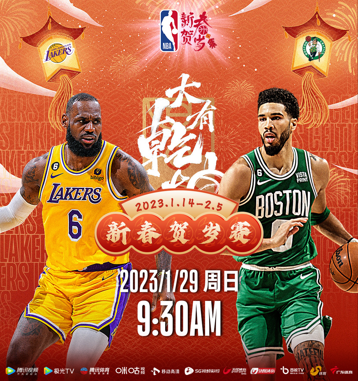 球迷期待赛季后段更多精彩对决 球迷期待赛季后段更多精彩对决